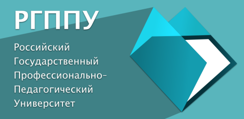 30 марта 2024 года в 11:00 часов  День открытых в дверей в ФГАОУ ВО «Российский государственный профессионально-педагогический университет»!